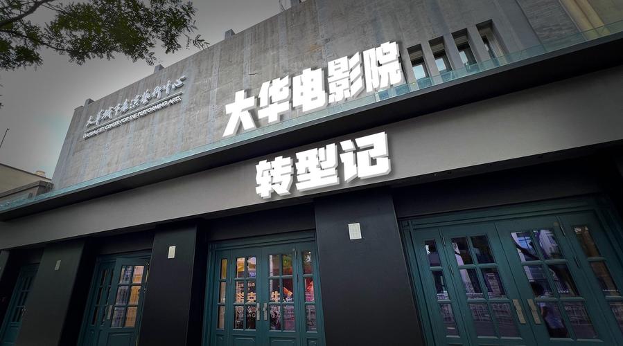 浮力影院的相关介绍
