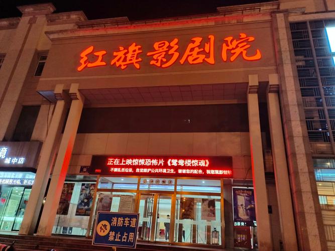 午夜影院和的相关介绍
