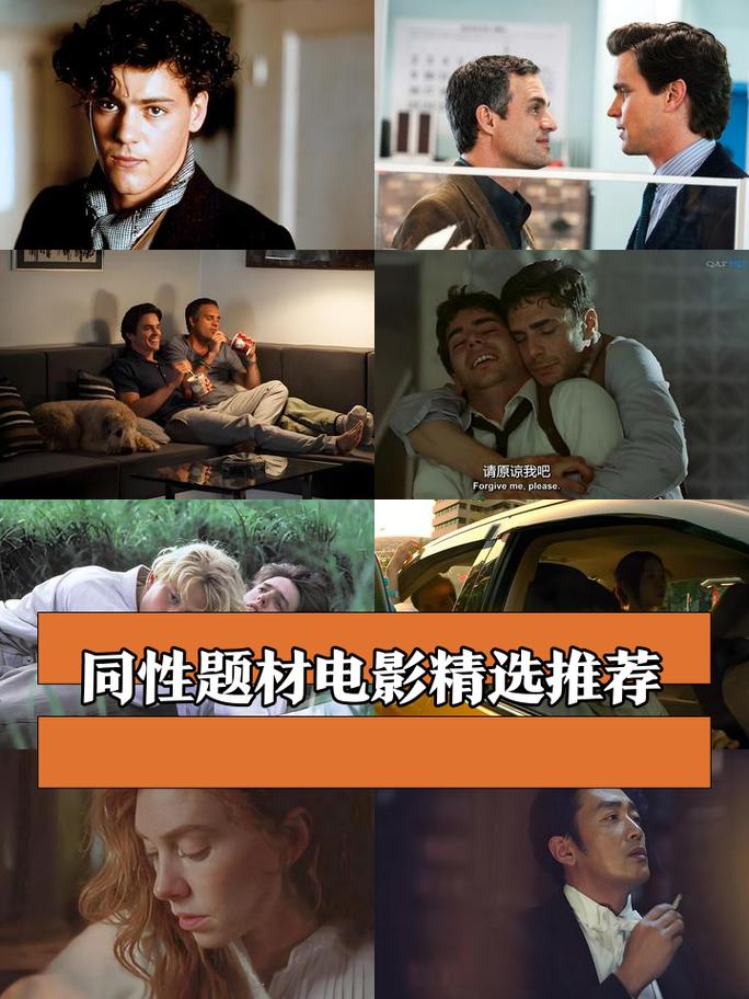 同志影院在线观看 | 最新同性题材电影推荐 | 高评分同志影视资源