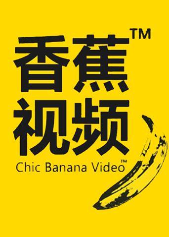 官场人妻被潜做爰的相关介绍