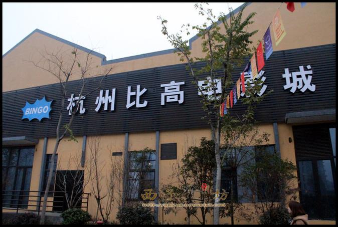 365电影院在线观影指南：最新热映电影免费观看与高清资源推荐