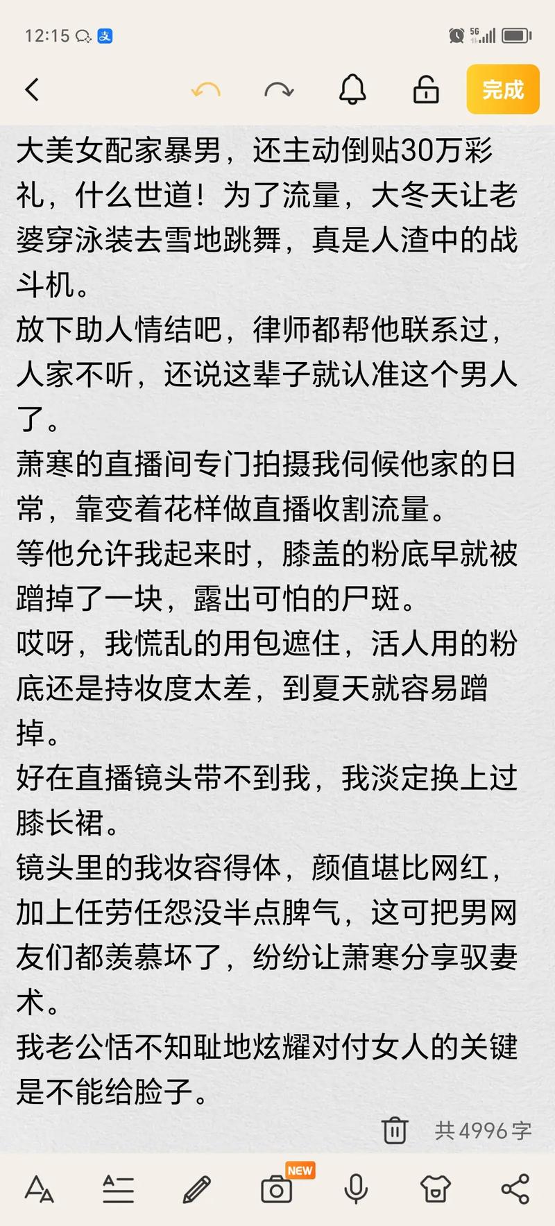 爆操美女同桌的相关介绍