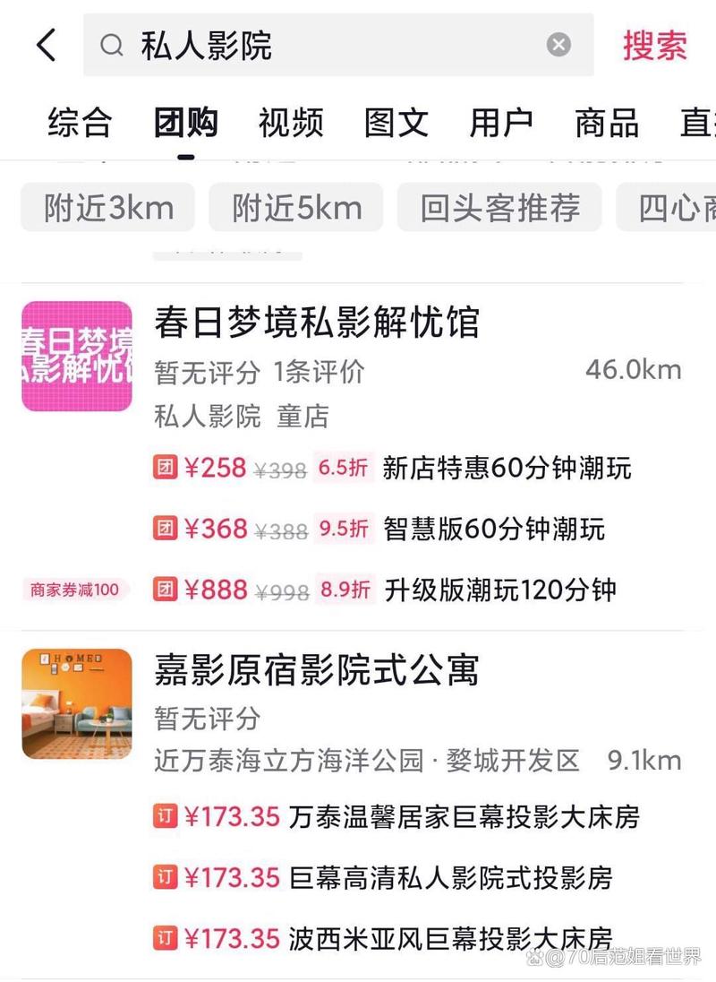 开私人影院大概需要多少钱?【小型影院投资预算、私人影院加盟费用、低成本开影院成本】