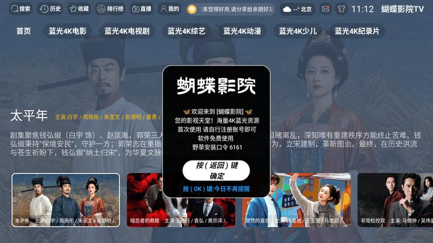 桃花影院的相关介绍