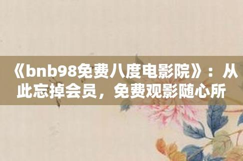 老司机影院懂视频在线观看：高清无删减老司机带路，懂片达人私藏观影指南