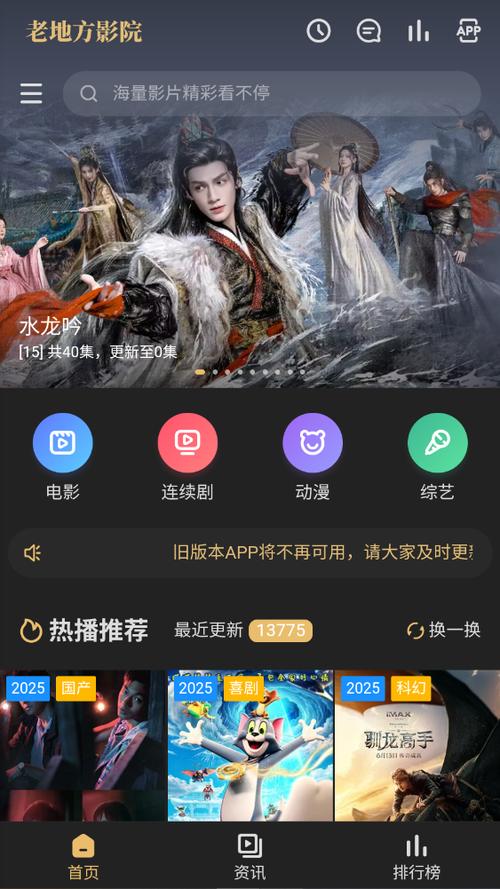 天龙影院在线观看热门电影电视剧，高清无广告畅享追剧新体验