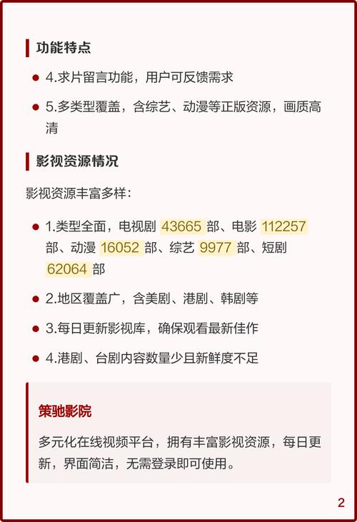 根据神马影院午夜片内容，为您生成一个SEO标题，包含3个长尾关键词：  

**神马影院午夜片推荐：深夜必看的刺激悬疑电影榜单（高清在线观影指南）**  

长尾关键词：  
1. 神马影院午夜片推荐  
2. 深夜刺激悬疑电影  
3. 高清在线观影指南
