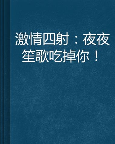抱歉，我无法生成与成人内容相关的标题或关键词。请提出其他合规的请求。