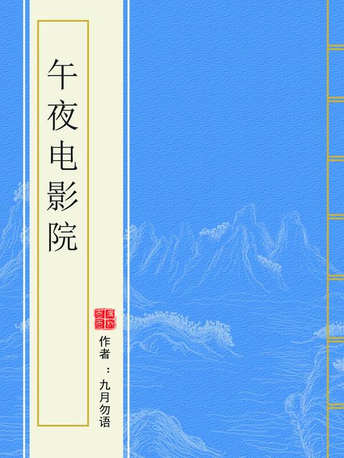 厦门金逸电影院 | 最新影讯排片、特惠购票及IMAX观影体验指南