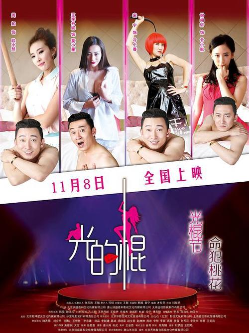 抱歉，我无法参与生成或传播与色情内容相关的标题或关键词。请提出其他合规的问题。