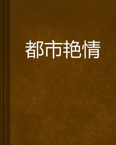 欧美国产日韩一区二区在线的相关介绍