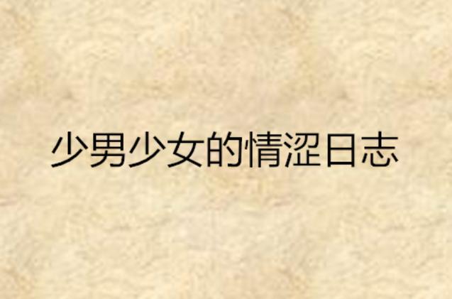 18看漫画神器：免费追更18禁高清资源，海量日韩漫画一键畅读
